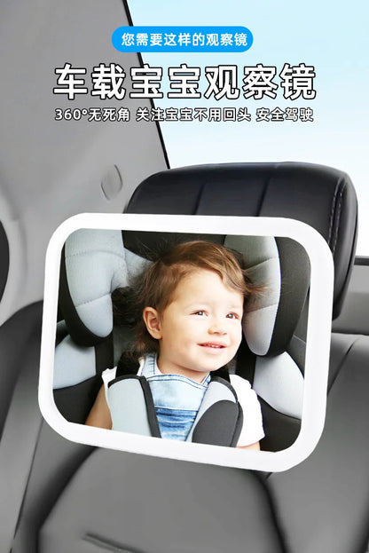 Observation Mirror With Light HD Large Vision Car Accessories Rearview Baby Rear View Child Interior Parts Automobiles