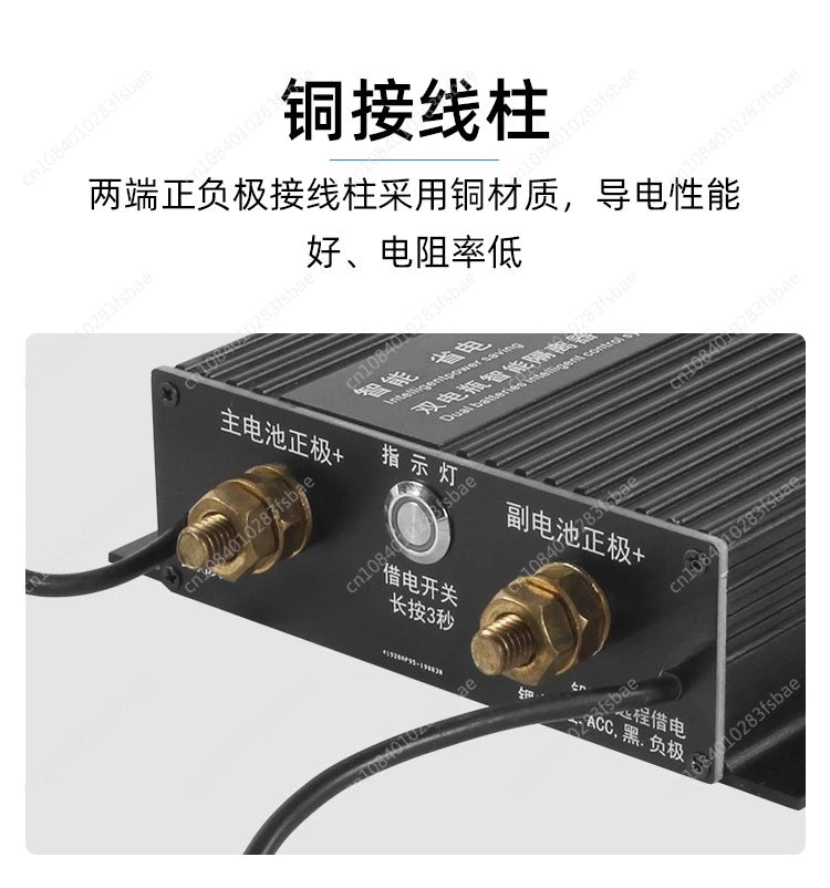 RV Off-road Vehicle Modified Dual Battery Isolator, Car Main and Auxiliary Dual Battery Intelligent Manager Controller  windows