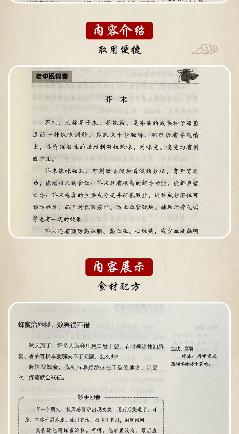 Health and wellness guide book，Home Encyclopedia:Small kitchen Large pharmacy