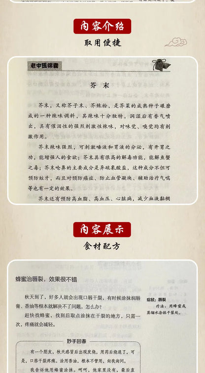 Health and wellness guide book，Home Encyclopedia:Small kitchen Large pharmacy