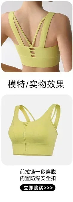 Sports bra for women, shock-absorbing high-strength running, zipper yoga suit, vest, bra, fitness fixed cup, summer