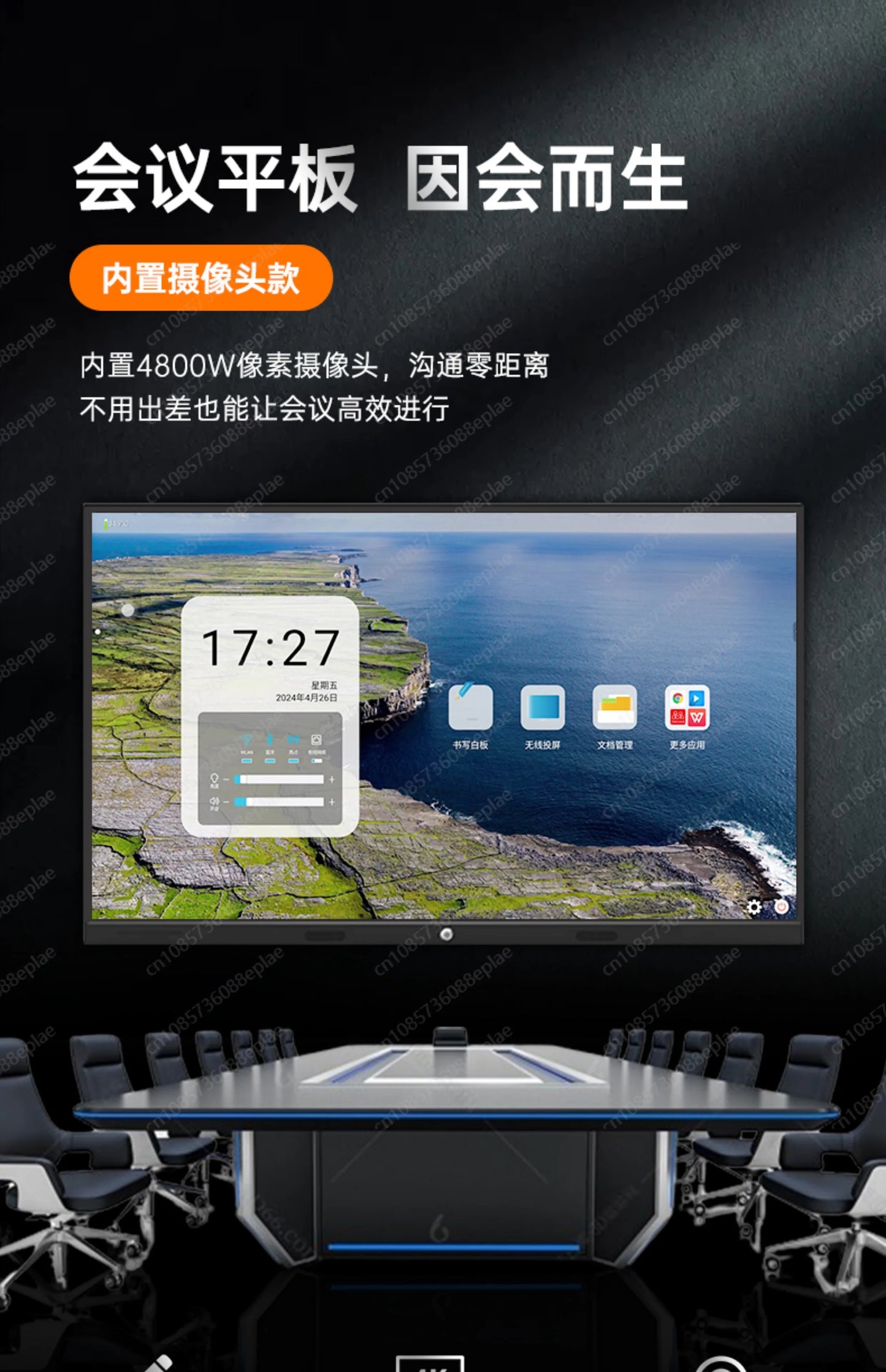 Teaching conference, tablet all-in-one computer, multimedia smart touch screen, electronic whiteboard