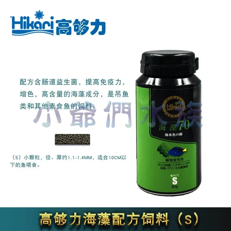 Seawater Feed Fish Food Seawater Fish Food Hikarii Vegetarian Sponge Intestinal Probiotics Seawater Fish Food