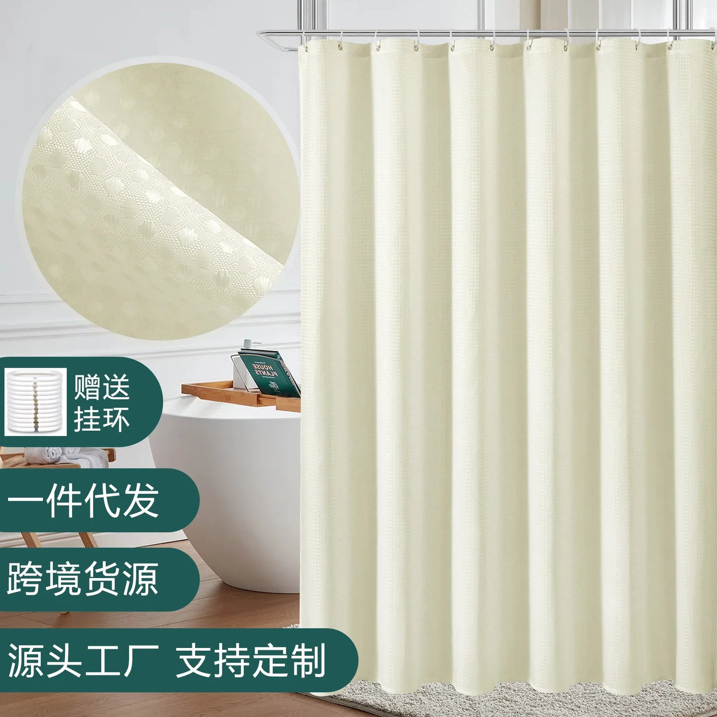 Plain Waffle Waterproof and Mildew-proof Polyester Shower Curtain, Bathroom Curtain, Bathroom Partition Curtain, Shower Curtain