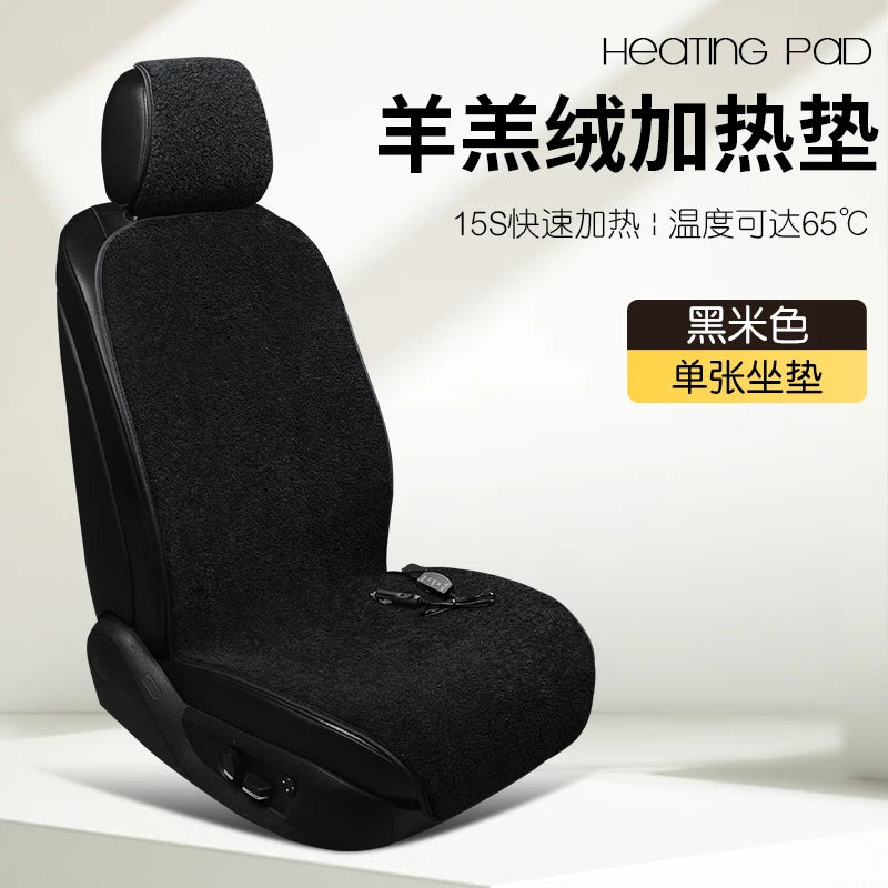 2023 New Car Heated Seat Cushion Made of Lamb Fleece Material, Comfortable and Warm, Suitable for Single Seat, Double Seat, and