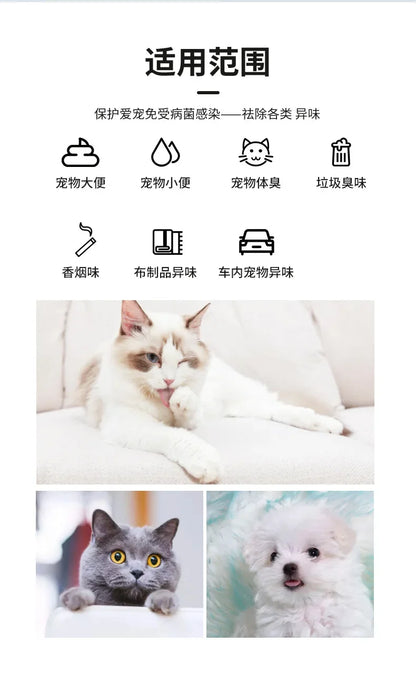Pet Deodorant Cat Dog Odor Cleanse Spray Cat Litter Cat Urine Deodorant Biological Enzyme Decomposer Non-disinfectant Spray