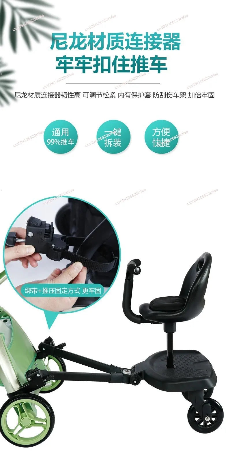 Innovative Baby Stroller Add - on: Auxiliary Pedal & Seat Combo for Hassle - Free Outings with Two Kids