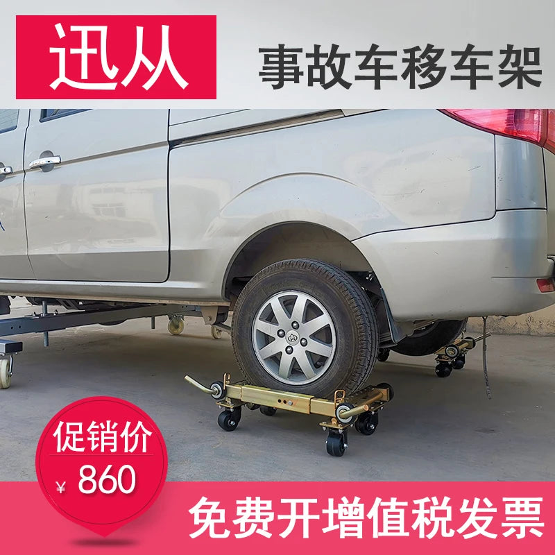 Multifunctional, workshop accident car moving frame, vehicle maintenance moving frame, moving artifact, shifter