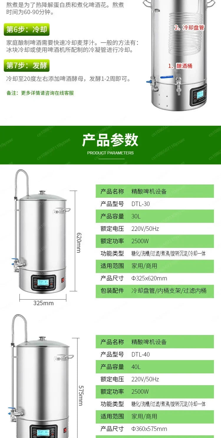 304 Stainless Steel, Craft Beer Machine, Home Brewing Equipment, Commercial Automatic