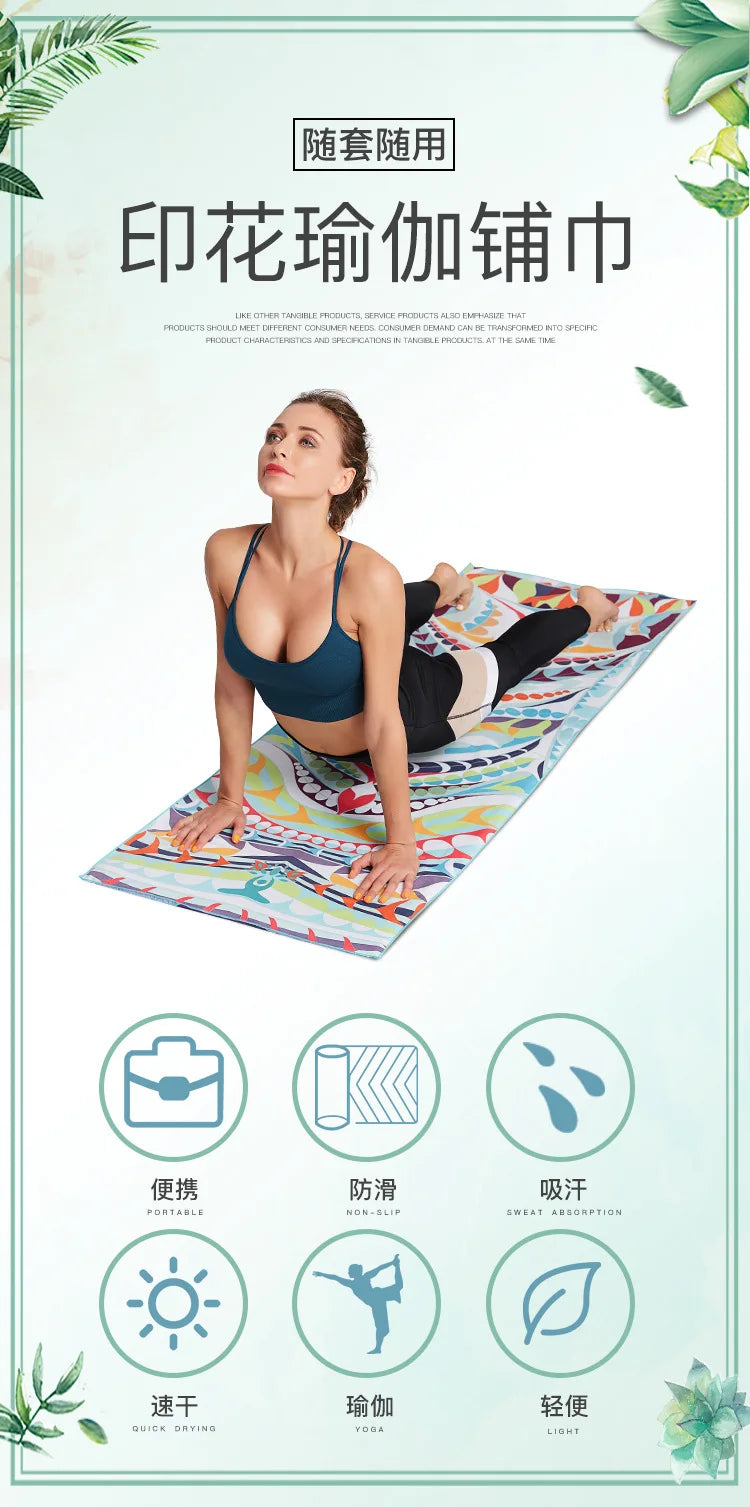 Yoga Shop Towels Portable Yoga Towel Antiskid Environmental Portable Digital Printing Yoga Yoga Towel Wipes Pool Cooling Towel