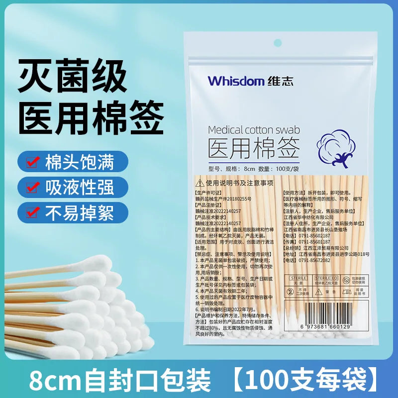 Medical Disposable Cotton Swabs, Degreased Cotton Swabs, Self-sealing Sterile Medical Gynecological Cotton Swabs