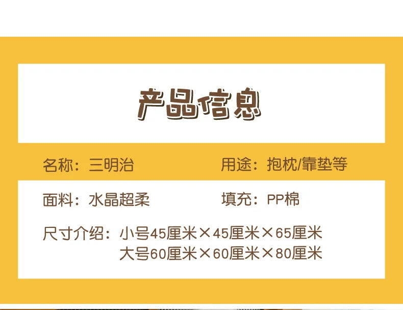 Plush Stuffed Toys Cute and Creative Sandwiches Pillows Toast Bread Children's Sofas Bedside Pillows Large Cloth Dolls Birthday