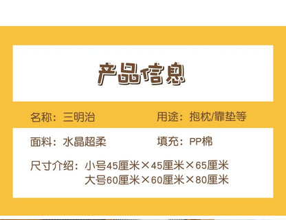 Plush Stuffed Toys Cute and Creative Sandwiches Pillows Toast Bread Children's Sofas Bedside Pillows Large Cloth Dolls Birthday