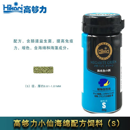 Seawater Feed Fish Food Seawater Fish Food Hikarii Vegetarian Sponge Intestinal Probiotics Seawater Fish Food