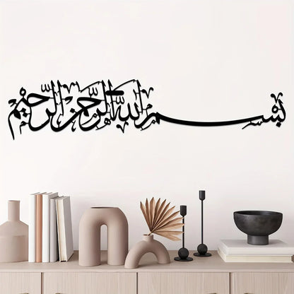 Islamic Mural Metal Wall Art: Metal Hanging Wall Ornaments, Arabic and Islamic Art Decoration, Perfect for Islamic Gifts