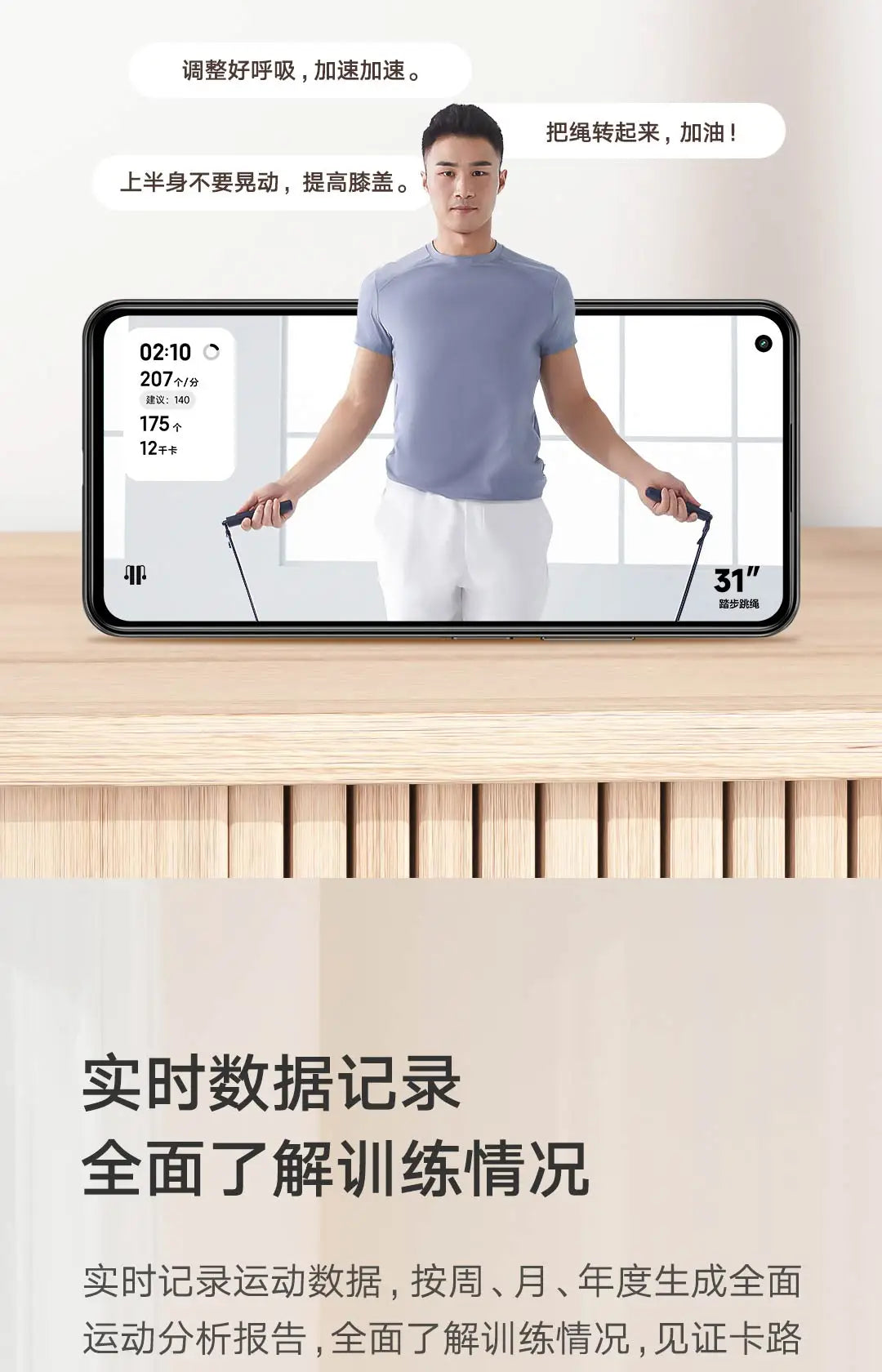 Mijia Smart Skipping Jump Rope Digital Counter with App Adjustable Calorie Calculation Sport Fitness Exercise Lose Weight