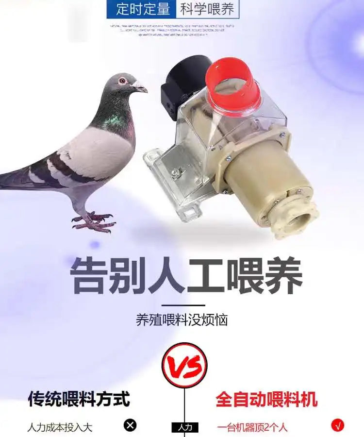 Pet feeder, fully automatic timed feeding, 12 volt DC discharge machine, remote for chickens