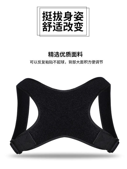 Black Adjustable Back Posture Corrector Fixed Strap Hunchback Correction Strap Male and Female Back Posture Correction Strap