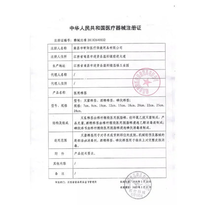 Medical Disposable Cotton Swabs, Degreased Cotton Swabs, Self-sealing Sterile Medical Gynecological Cotton Swabs