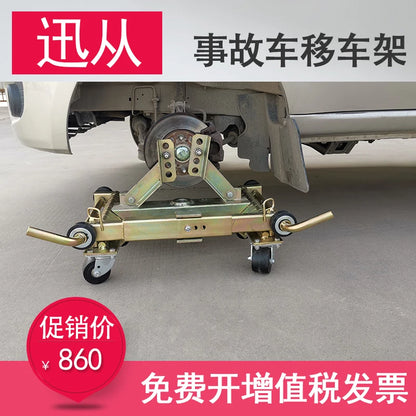 Multifunctional, workshop accident car moving frame, vehicle maintenance moving frame, moving artifact, shifter