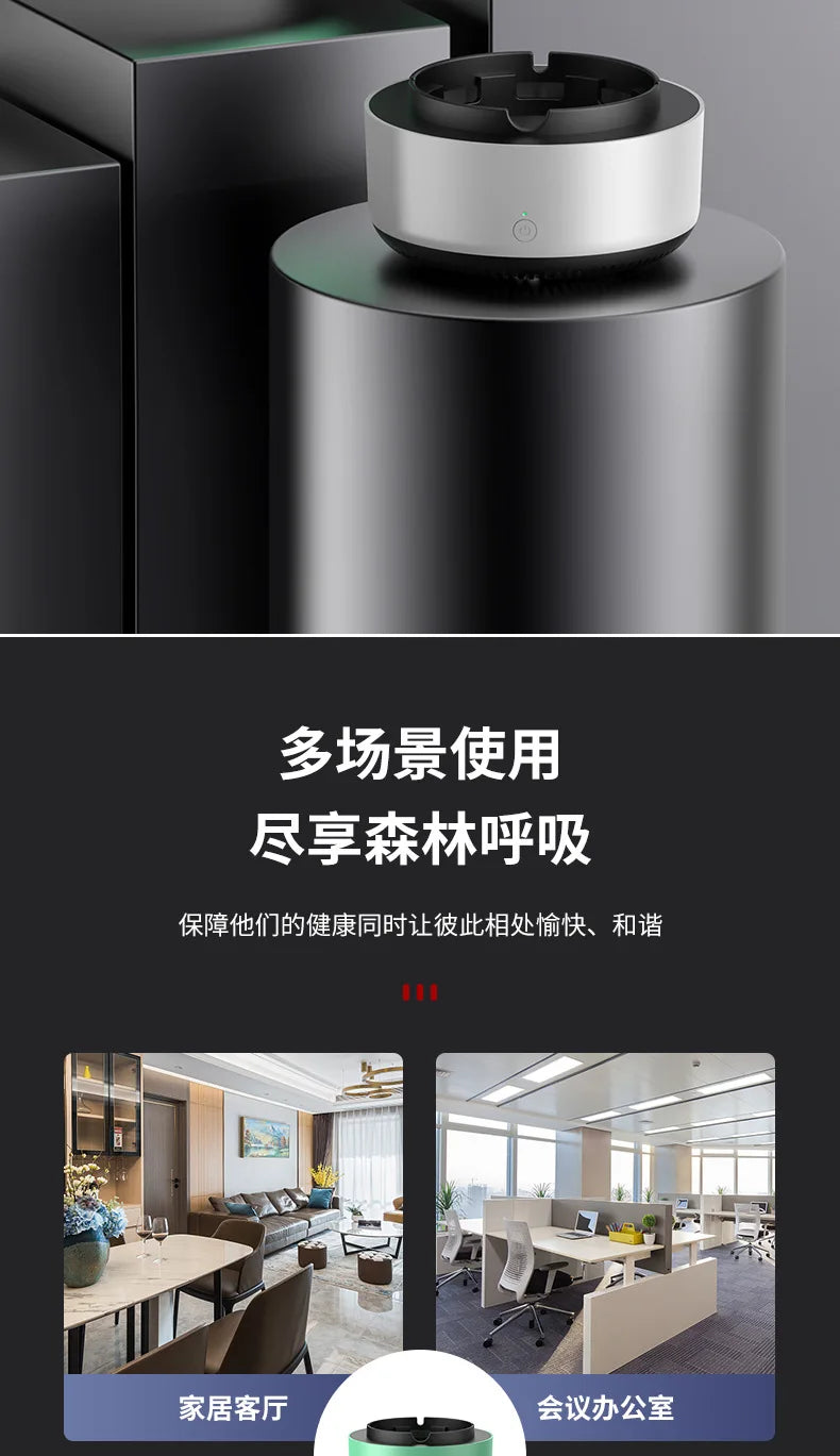 Smart Air Purifier for Smoke Odor Removal with Multi Filtration System Indoor Office Living Room Ashtrays Smoking Accessories