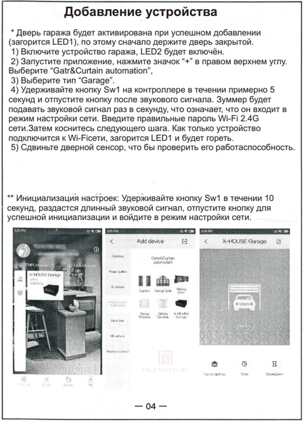 SGC01 WiFi Switch Smart Garage Door Opener Controller 24V Work With Xhouse APP Control by Phone for Swing Sliding Gate Opener