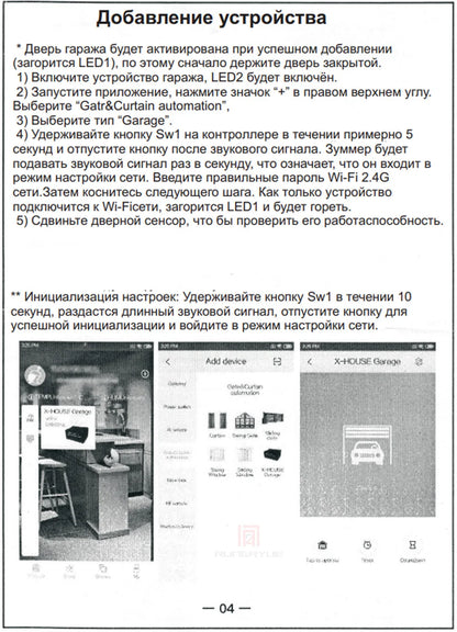 SGC01 WiFi Switch Smart Garage Door Opener Controller 24V Work With Xhouse APP Control by Phone for Swing Sliding Gate Opener