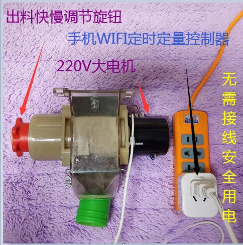 Pet feeder, fully automatic timed feeding, 12 volt DC discharge machine, remote for chickens