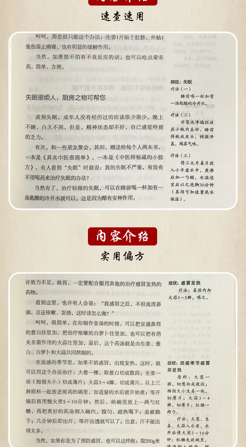 Health and wellness guide book，Home Encyclopedia:Small kitchen Large pharmacy