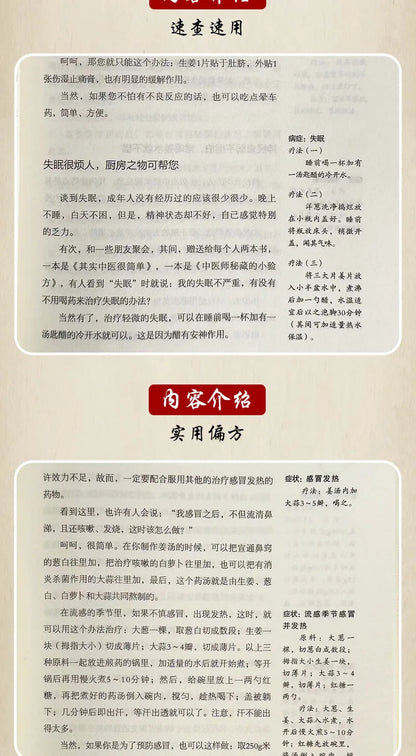 Health and wellness guide book，Home Encyclopedia:Small kitchen Large pharmacy