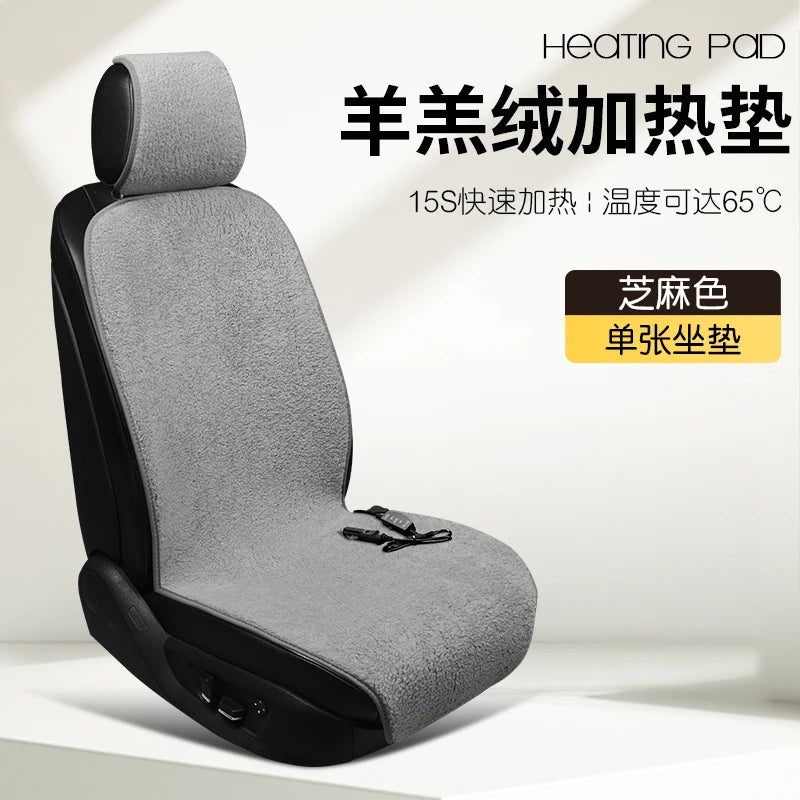 2023 New Car Heated Seat Cushion Made of Lamb Fleece Material, Comfortable and Warm, Suitable for Single Seat, Double Seat, and