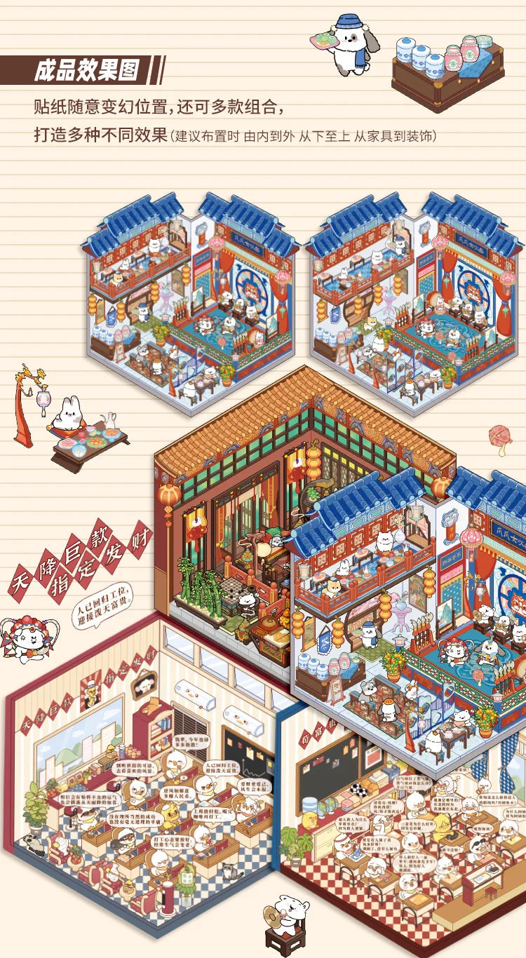 Cartoon 3D Chinatown Landscape Sticker Theater Pharmacy Restaurant DIY Pocket Cabin Scene Stickers Gift for Kid Child