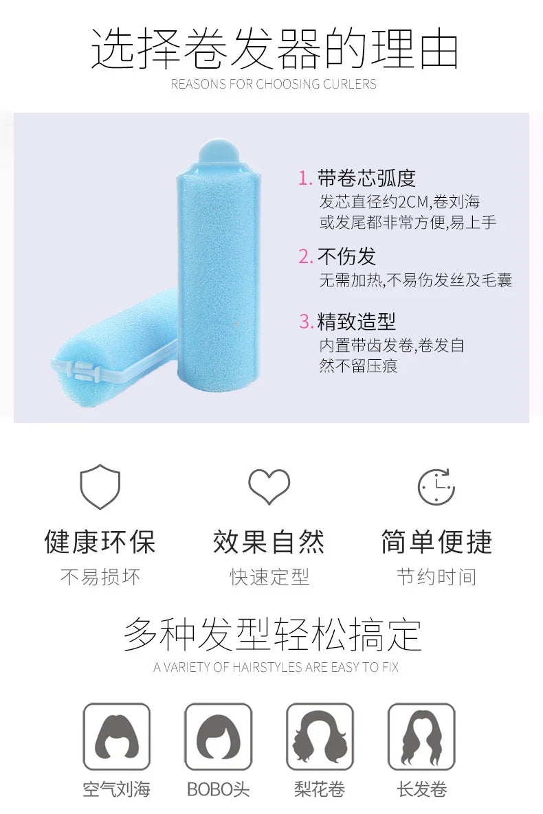 12pcs Fashion Soft Sponge Foam Cushion Hair Rollers Curlers Salon Barber DIY Curls Hairdressing Kit DIY Home Hair Styling Tool