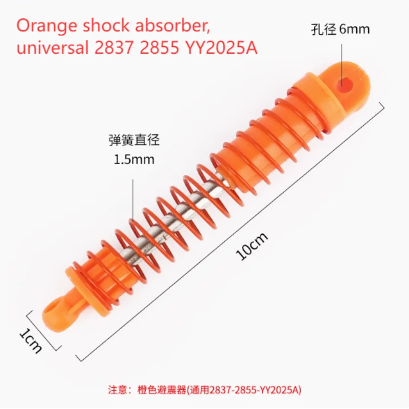 MZ 2837 2855 YY2025A RC Car spare parts Receiving board The central axis tire Steering gear Shock Absorbers charger Gearbox etc