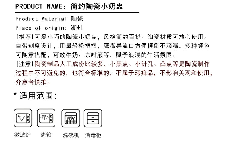 3oz/90ml Milk Jug Espresso Cup with Scale Fine Ceramic Coffee Measuring Cup Extraction Cup Milk Jug