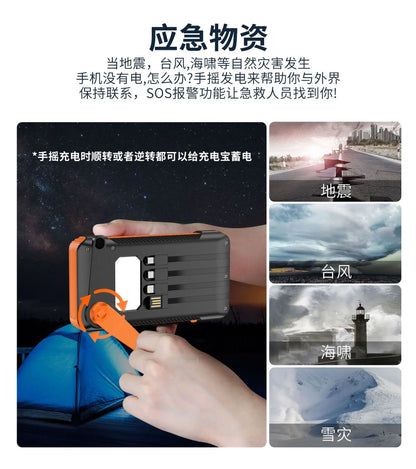 Hand-cranked Solar Power Bank with Four Cables21000mAh Large Capacity Fast Charging Outdoor Emergency Power Bank
