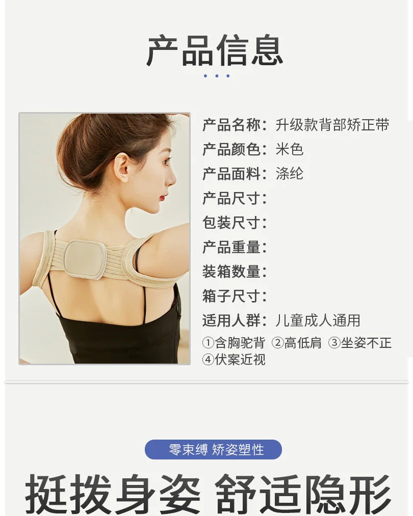 New Adult Children Back Posture Corrector Clavicle Back Support Correction Back Straight Shoulders Brace Strap