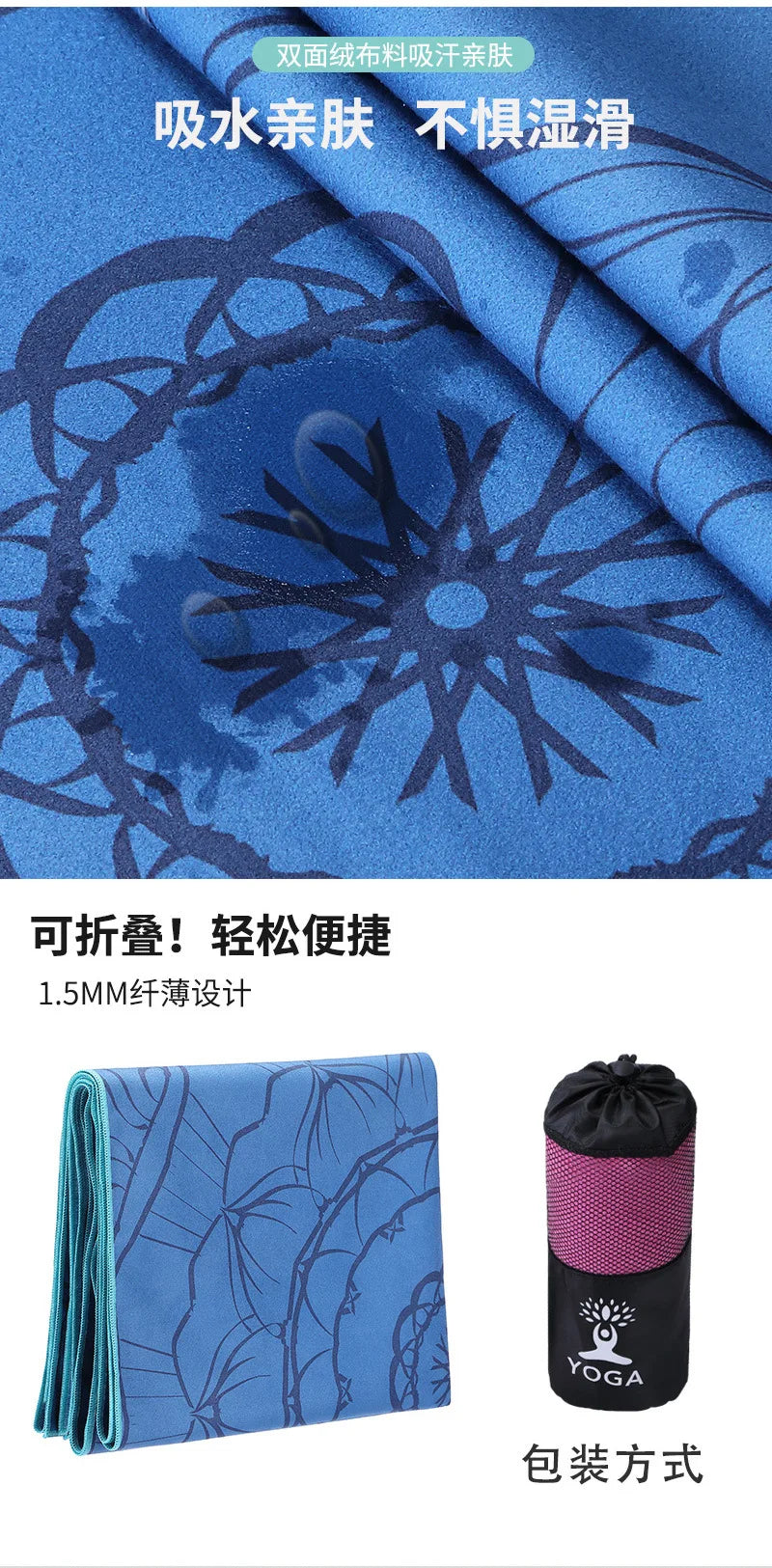 Portable anti-slip Printing Yoga Mat Spread Towels Absorb Sweat Fitness Yoga Towel Yoga Mat Yoga Towel Cooling Towel Ice Towel