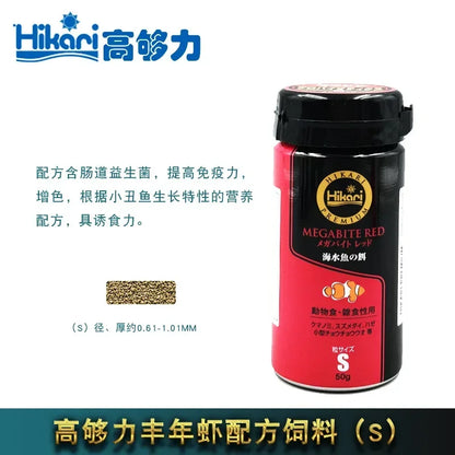 Seawater Feed Fish Food Seawater Fish Food Hikarii Vegetarian Sponge Intestinal Probiotics Seawater Fish Food