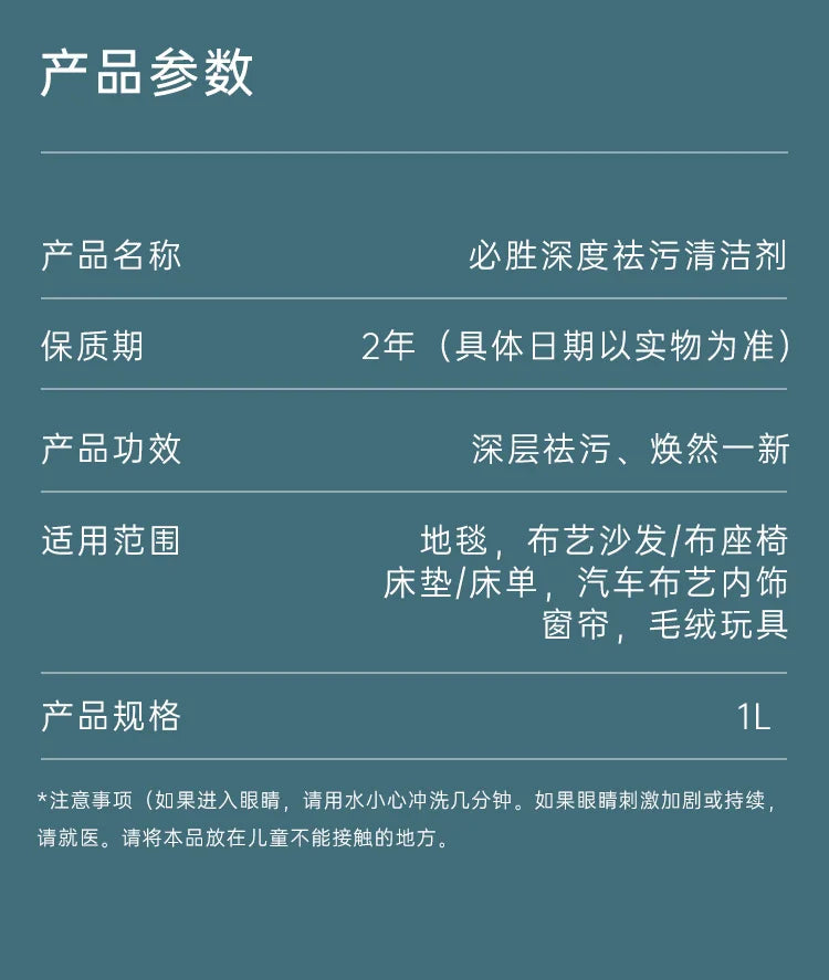 Bissell Bissell cleaning solution 2582Z floor washer accessory cleaning machine cleaning 3698/1558Z/2765Z