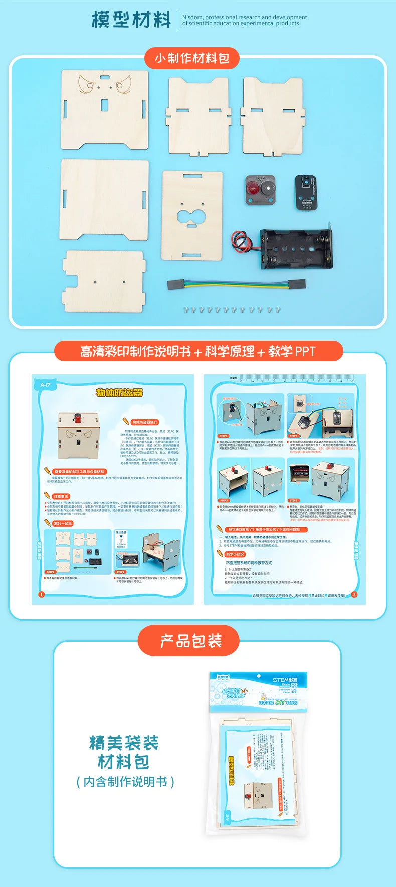 Toy Object Immobilizer DIY Technology Experimental Alarm Material Kit Wooden Puzzle Interactive Game Educational Set G260