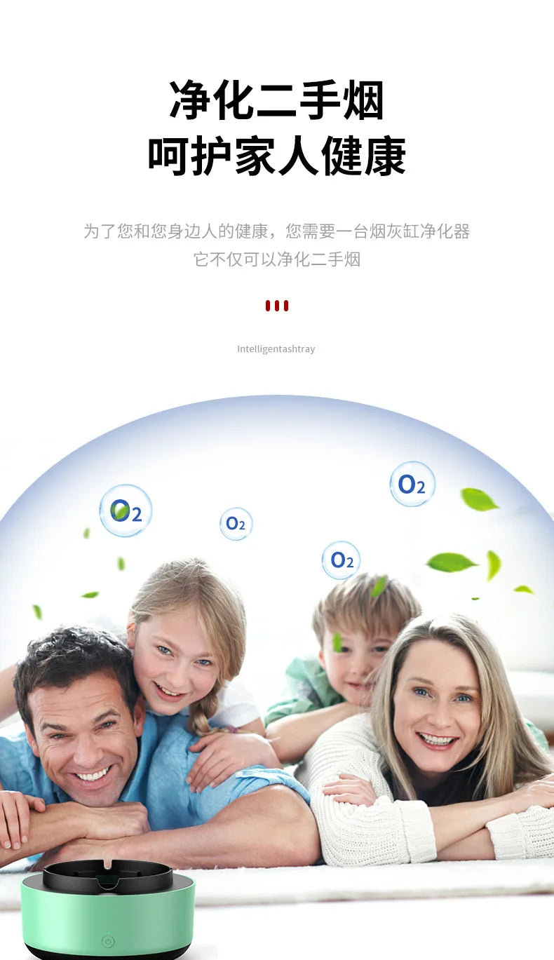 Smart Air Purifier for Smoke Odor Removal with Multi Filtration System Indoor Office Living Room Ashtrays Smoking Accessories