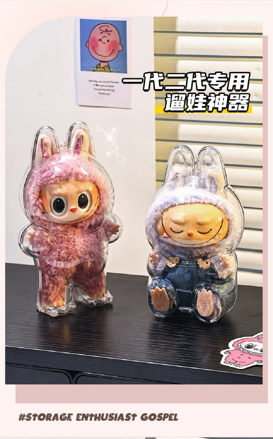 Labubu Case Sitting Party Transparent Protective Shell Dust Cover Protect Knapsack Hanging Decorations Christmas Gift Kids Toy