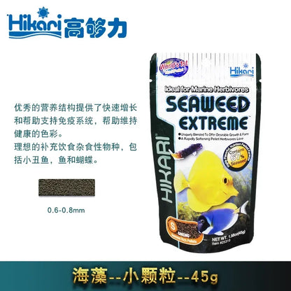 Seawater Feed Fish Food Seawater Fish Food Hikarii Vegetarian Sponge Intestinal Probiotics Seawater Fish Food